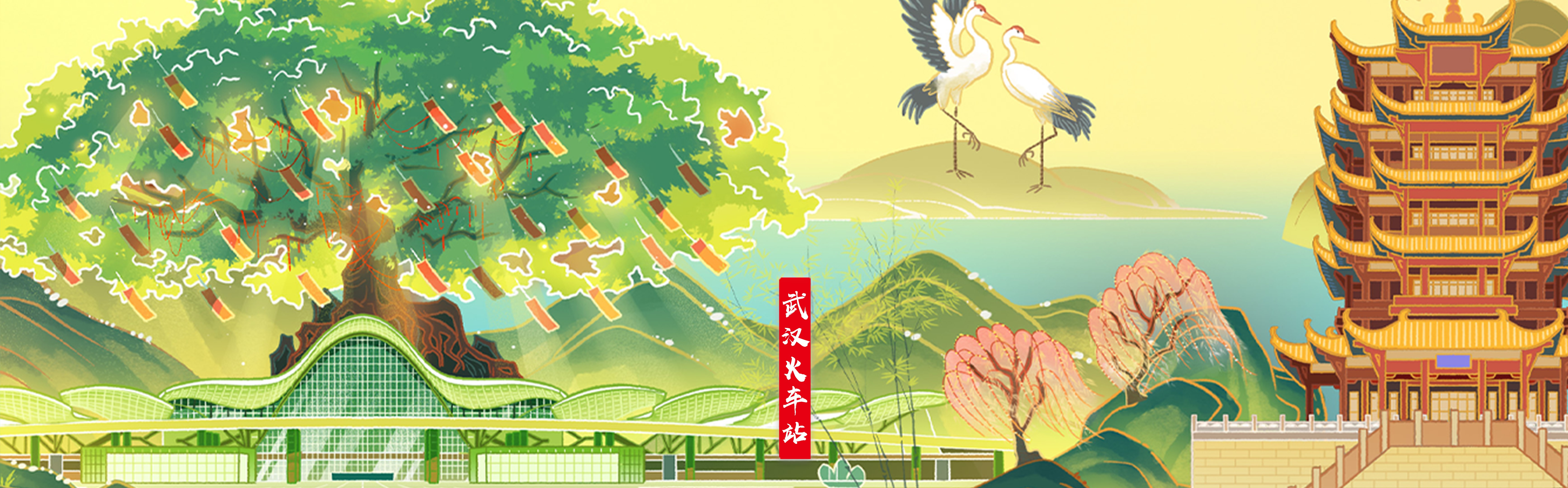 千里江山圖-武漢火車(chē)站